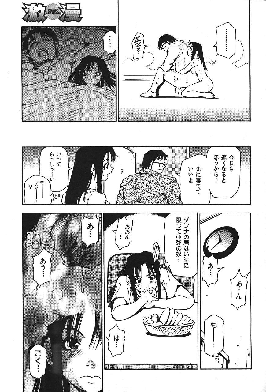 COMIC GEKIMAN 2000-07 Vol. 26 35