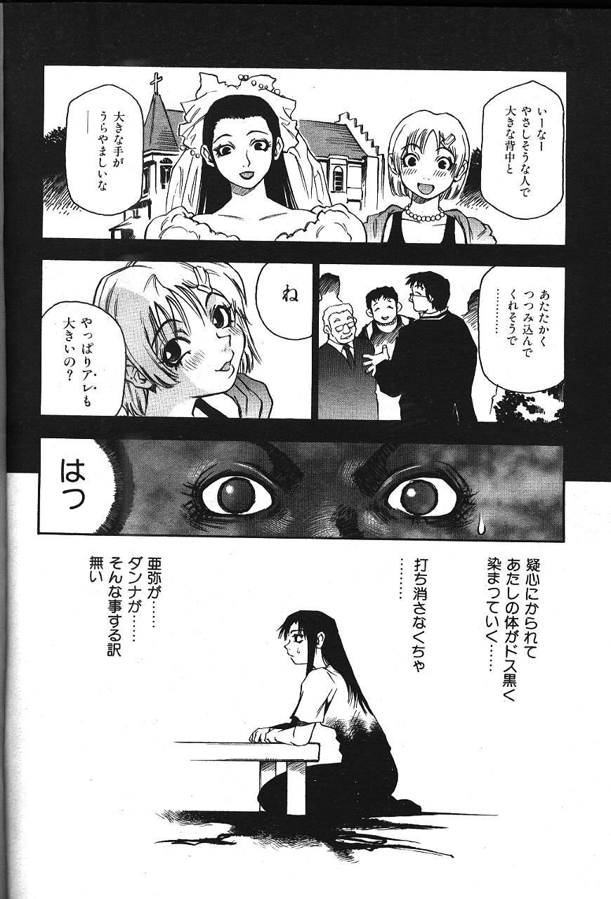 COMIC GEKIMAN 2000-07 Vol. 26 40
