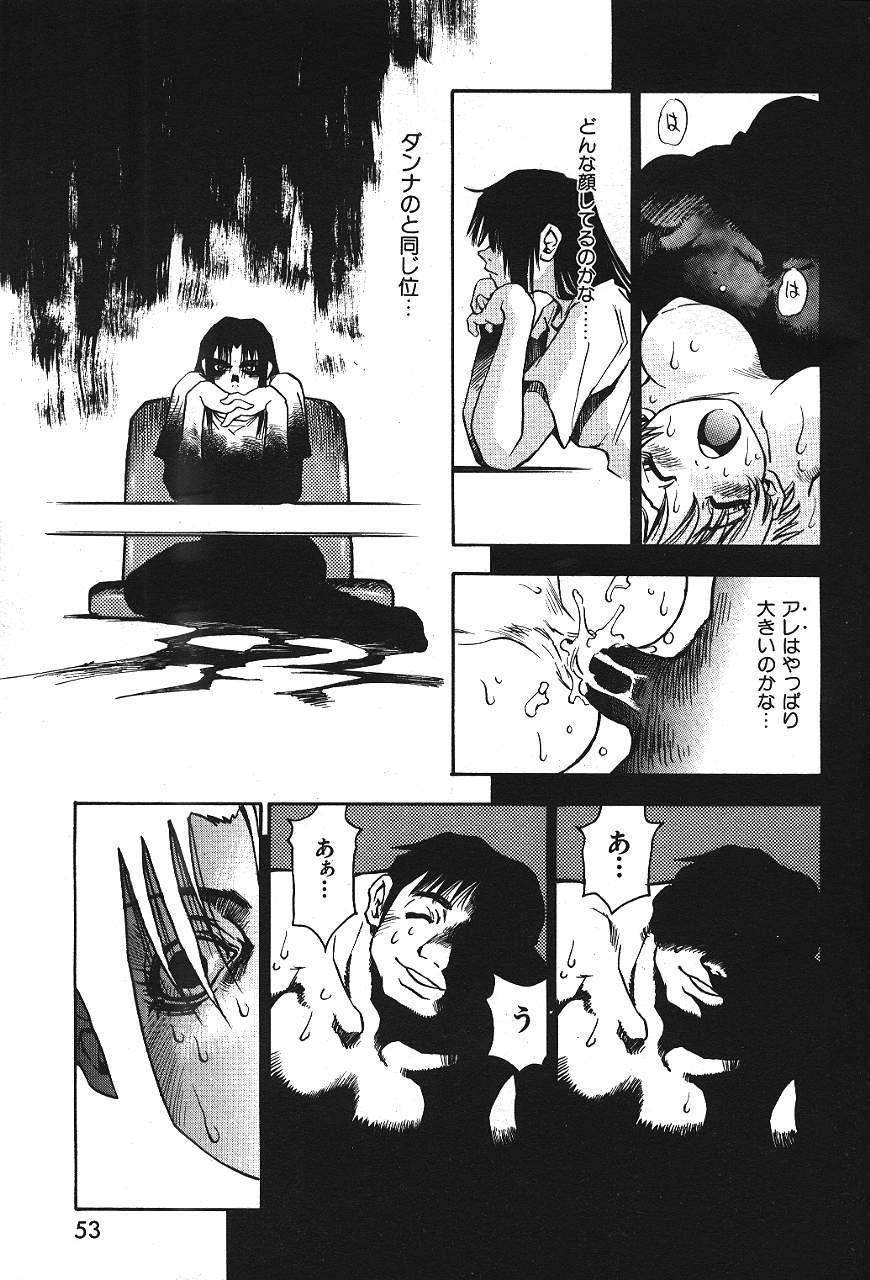 COMIC GEKIMAN 2000-07 Vol. 26 47