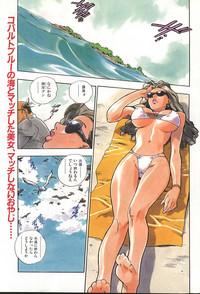 COMIC GEKIMAN 2000-07 Vol. 26 4