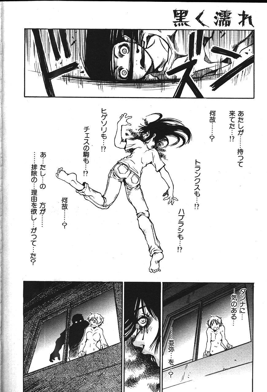 COMIC GEKIMAN 2000-07 Vol. 26 54