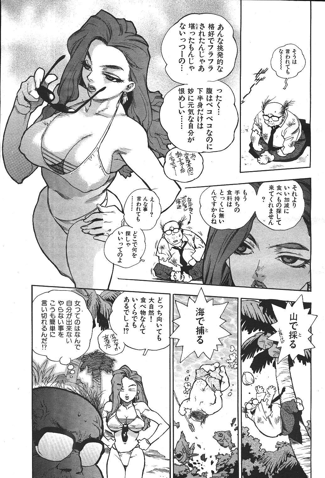 COMIC GEKIMAN 2000-07 Vol. 26 7