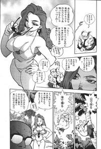 COMIC GEKIMAN 2000-07 Vol. 26 8