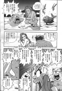 COMIC GEKIMAN 2000-07 Vol. 26 9
