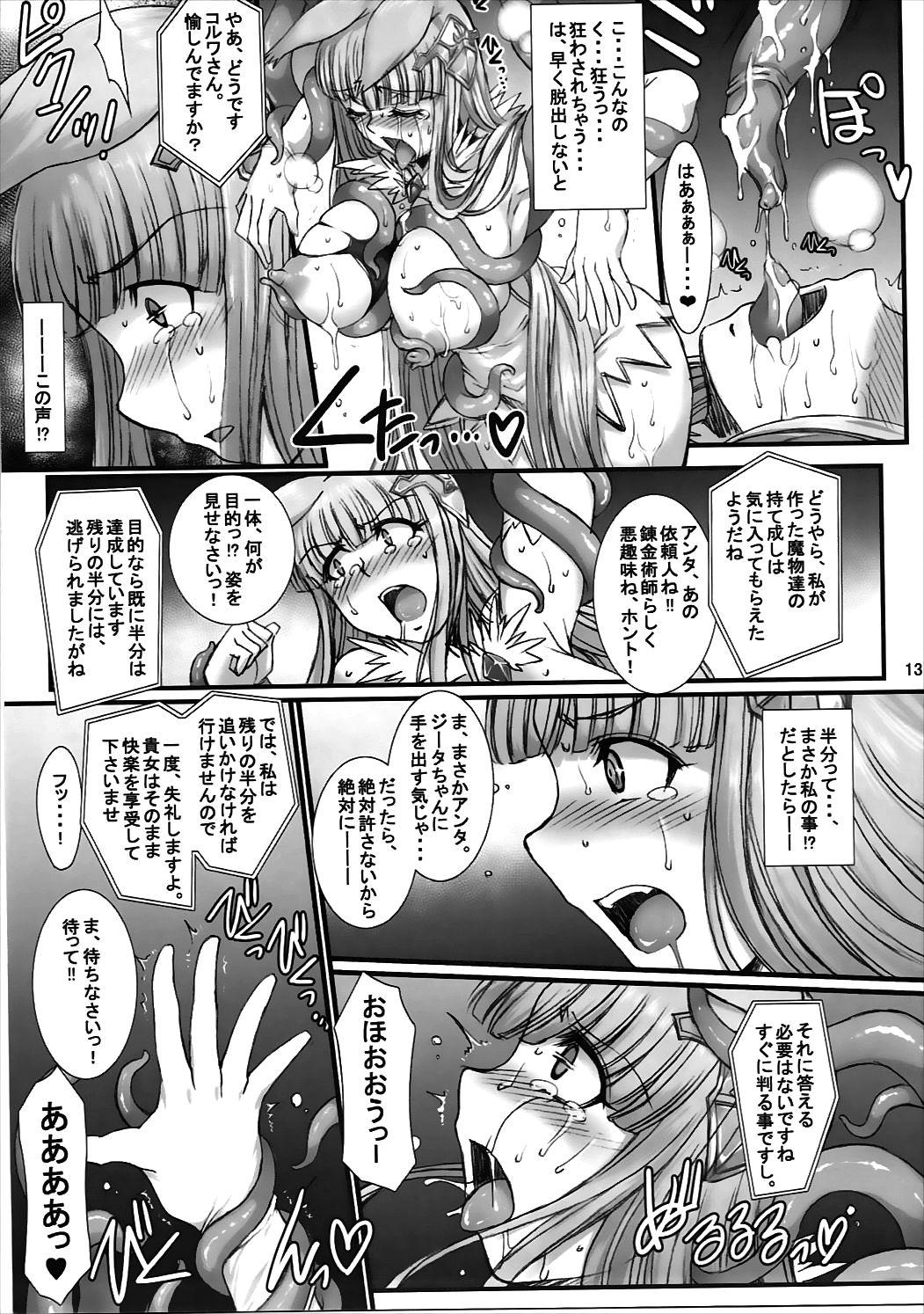 Hardsex BAD END to Iu Na no HAPPY END - Granblue fantasy Mmf - Page 12
