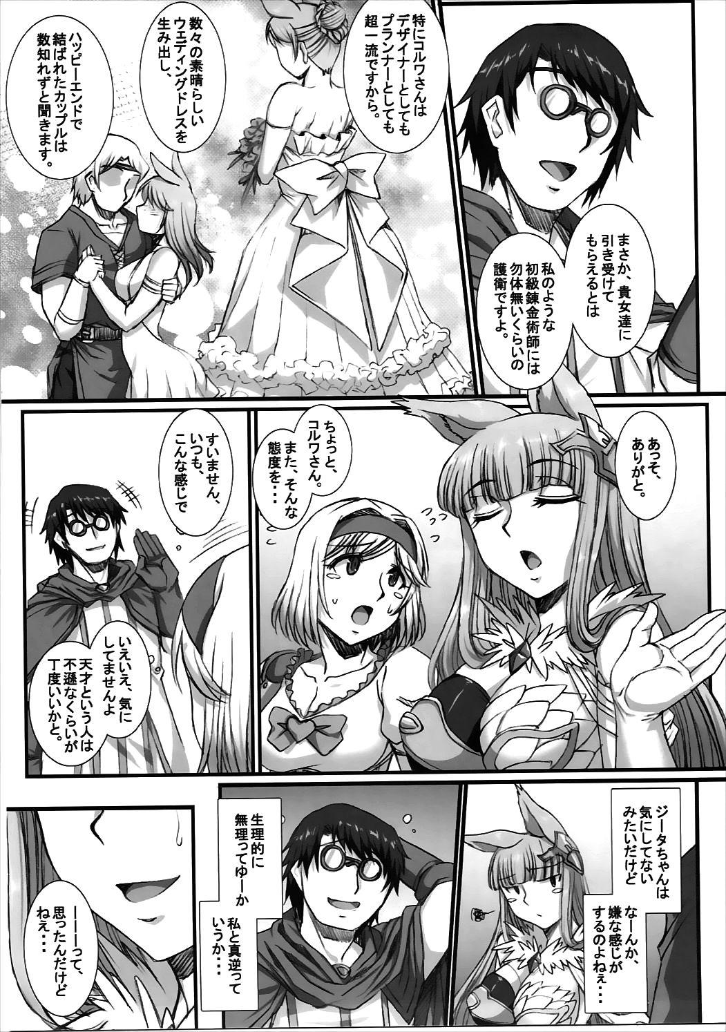 Gym BAD END to Iu Na no HAPPY END - Granblue fantasy Lovers - Page 8