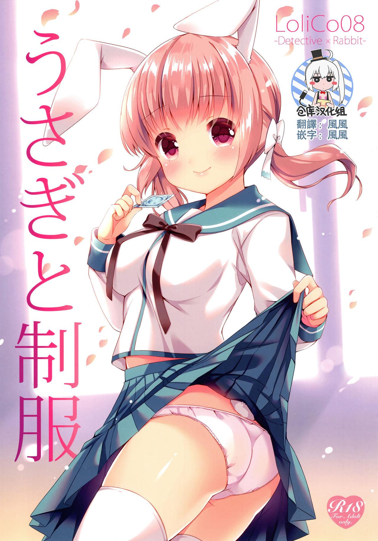 Pierced Usagi to seifuku LoliCo08 Anime - Page 1