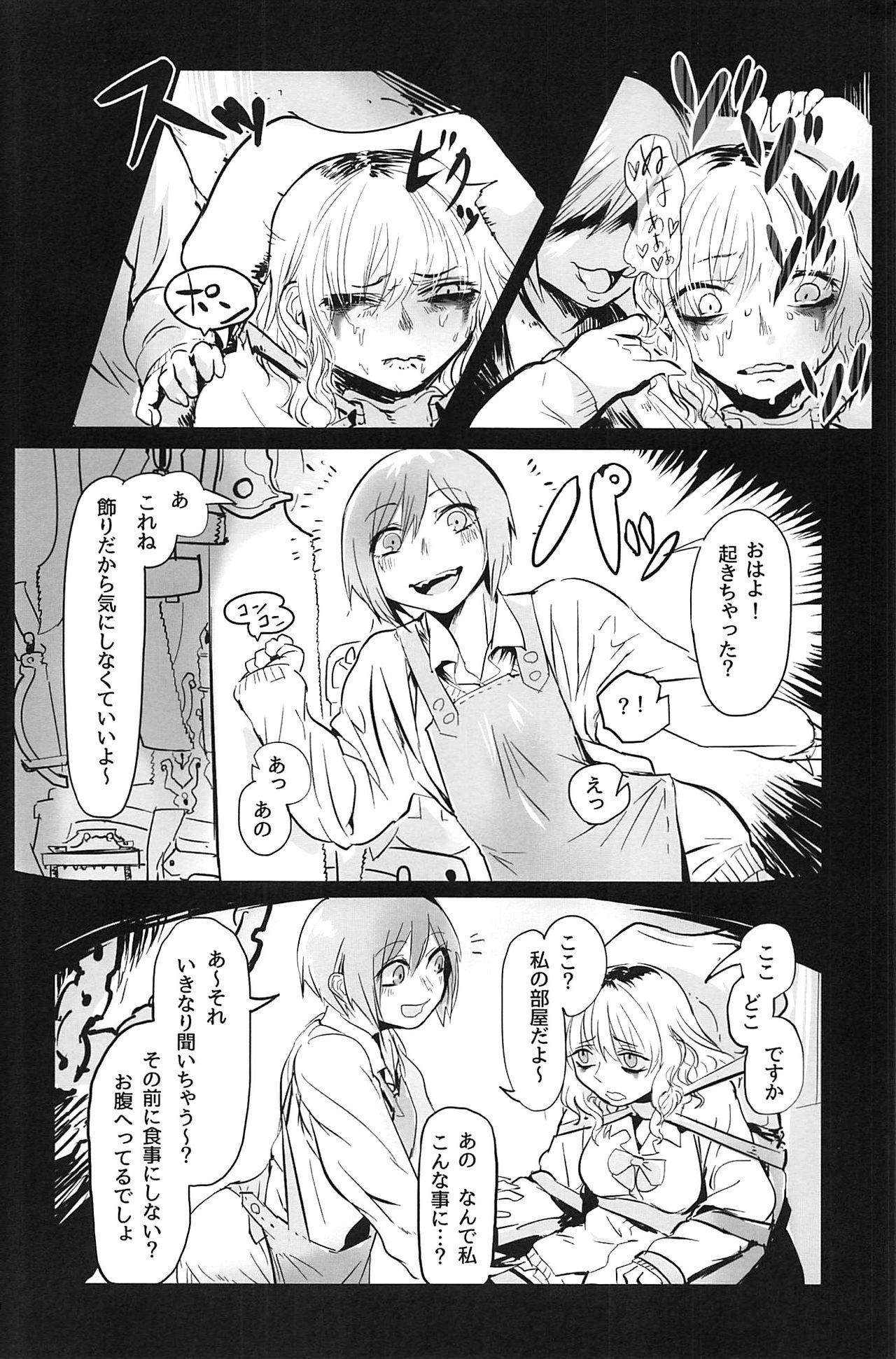Sologirl Shou o Koite Sake o Uru Guys - Page 6