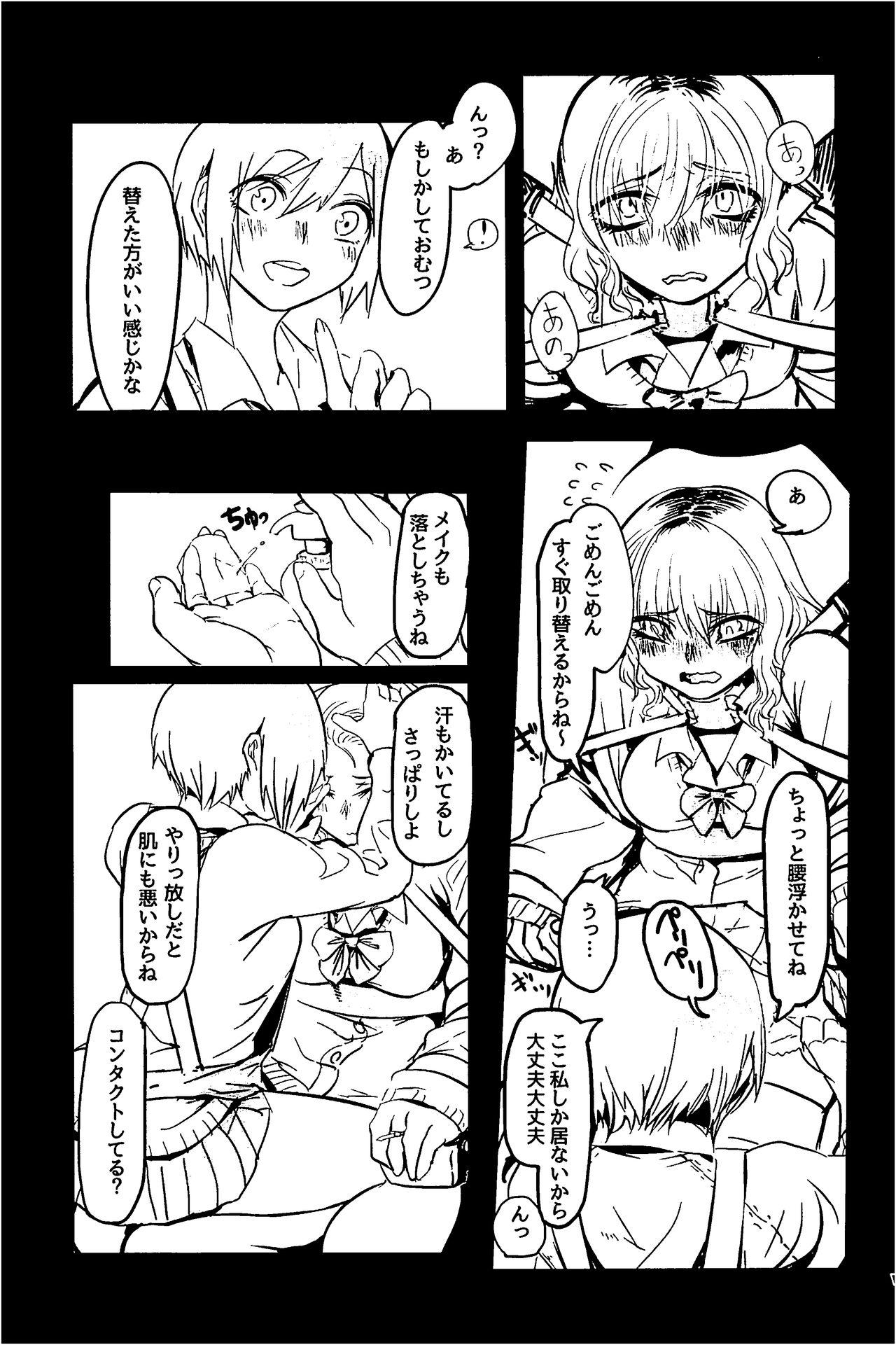 Sologirl Shou o Koite Sake o Uru Guys - Page 7