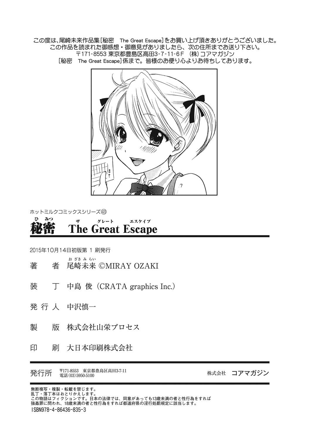 Himitsu The Great Escape 218