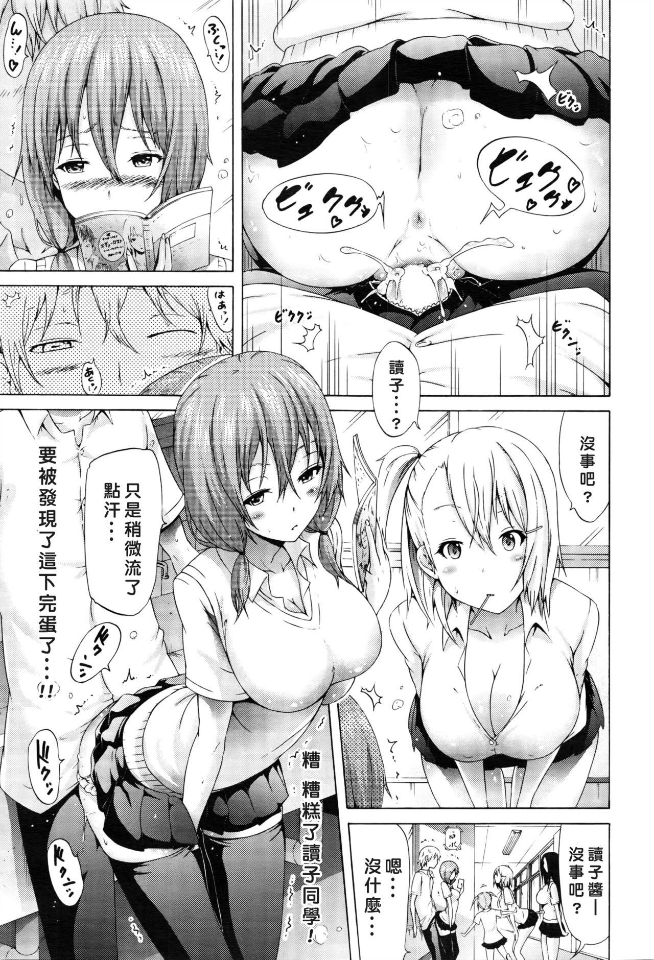 Free Amatuer Porn Sarashina Yomiko wa Miraretai. Teenage Sex - Page 11
