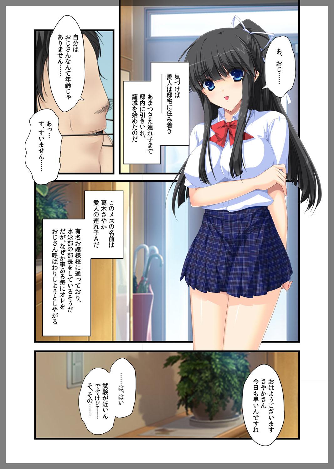 Gapes Gaping Asshole Jitaku Keibiin Condom - Page 5