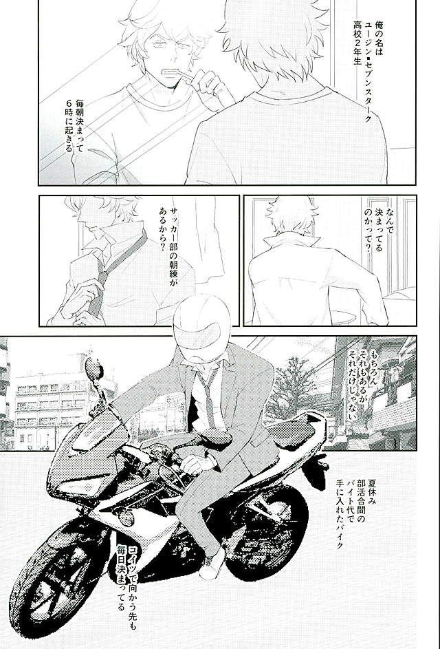 Exhibitionist (G Spirits) [Kurofuneya (Kurofune Lemon)] Ganbare (Heart) Ganbare (Heart) Eugene! (Mobile Suit Gundam Tekketsu no Orphans) - Mobile suit gundam tekketsu no orphans Nipple - Page 2