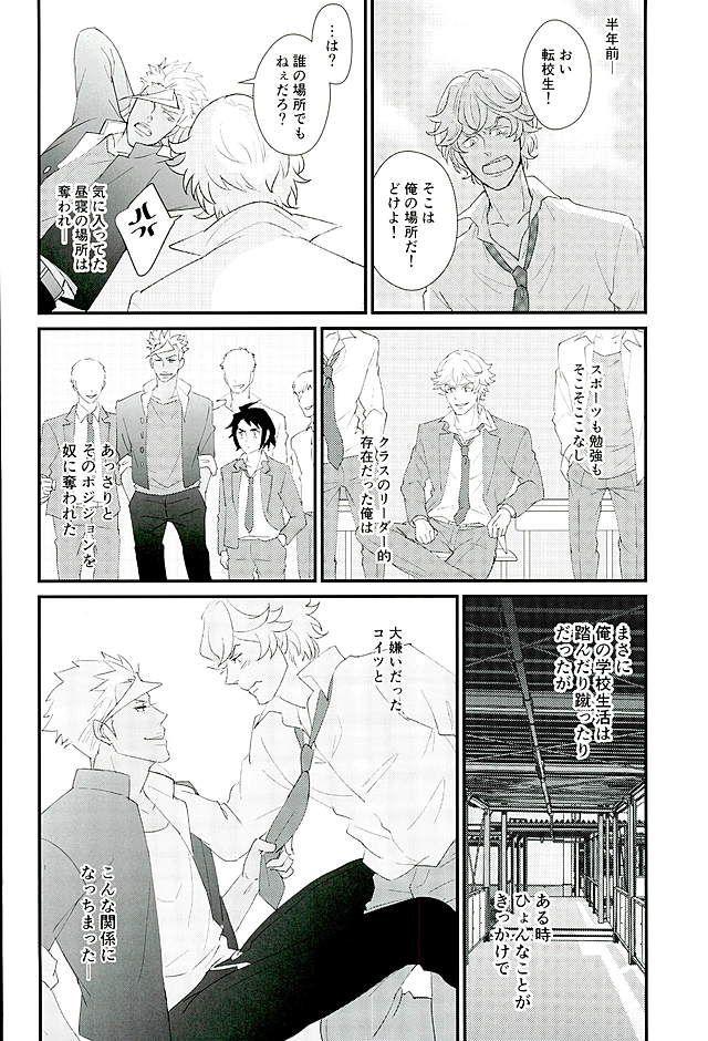 Penis Sucking (G Spirits) [Kurofuneya (Kurofune Lemon)] Ganbare (Heart) Ganbare (Heart) Eugene! (Mobile Suit Gundam Tekketsu no Orphans) - Mobile suit gundam tekketsu no orphans Stripping - Page 7