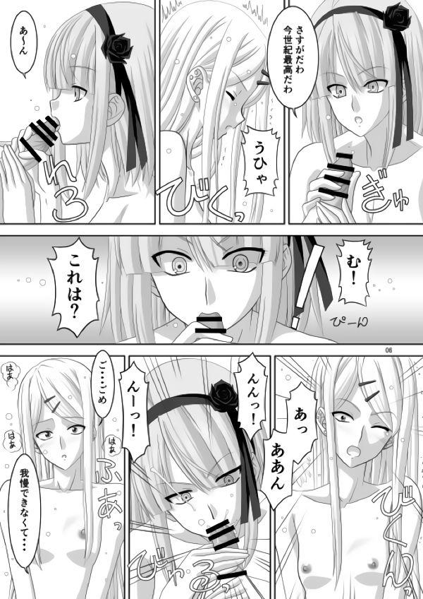 Masturbacion Okashii - Dagashi kashi Chupada - Page 5
