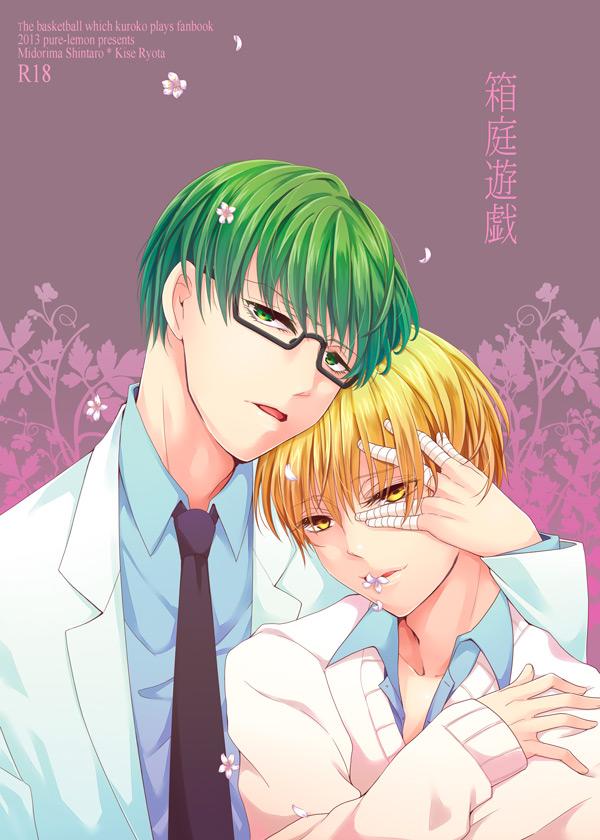 Gay Pawnshop Hakoniwa Yuugi - Kuroko no basuke Hermana - Picture 1