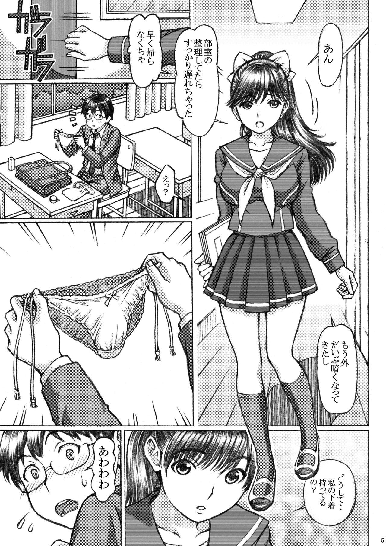 Ass To Mouth [Shimekiri Sanpunmae (Tukimi Daifuku)] Love Plus no Manaka-ni no Joshikousei ga Otonashii Ko to Do-S Purei Shita (Love Plus) [Digital] - Love plus Black Girl - Page 5