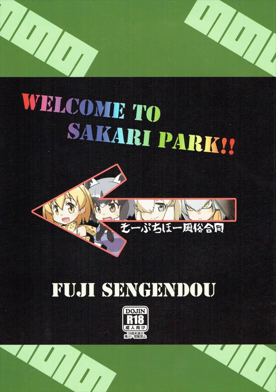 Spanking WELCOME TO SAKARI PARK!! - Kemono friends Eurobabe - Page 1