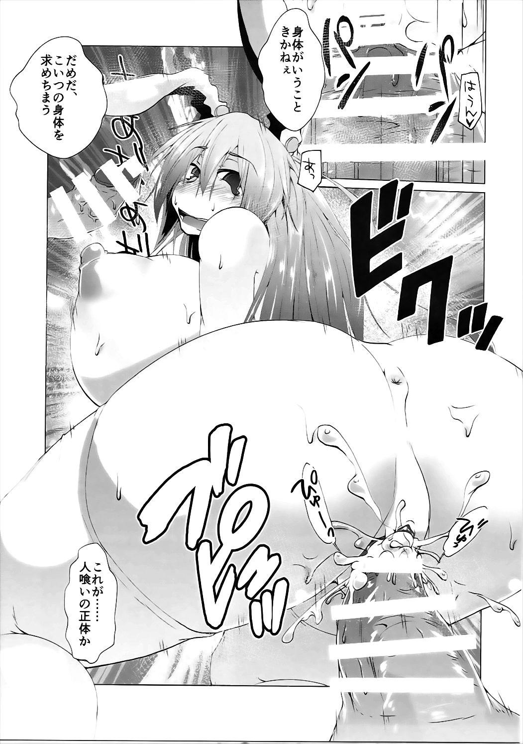Masturbating Kyouki! Hitokui Usagi - Touhou project Masturbandose - Page 18