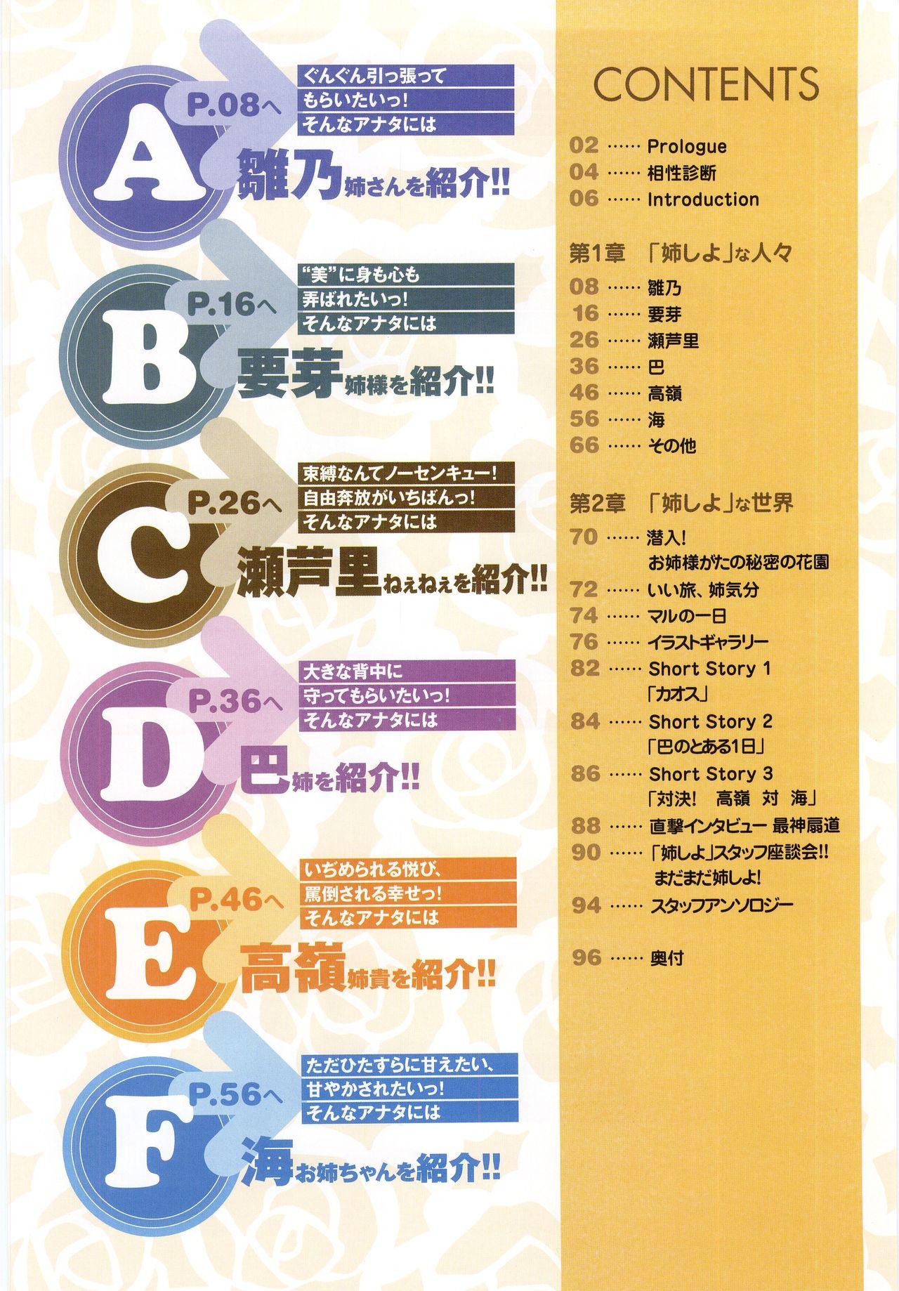 Nee, Chan to Shiyou yo! Official Fanbook - Ai to Batou no Hibi 11