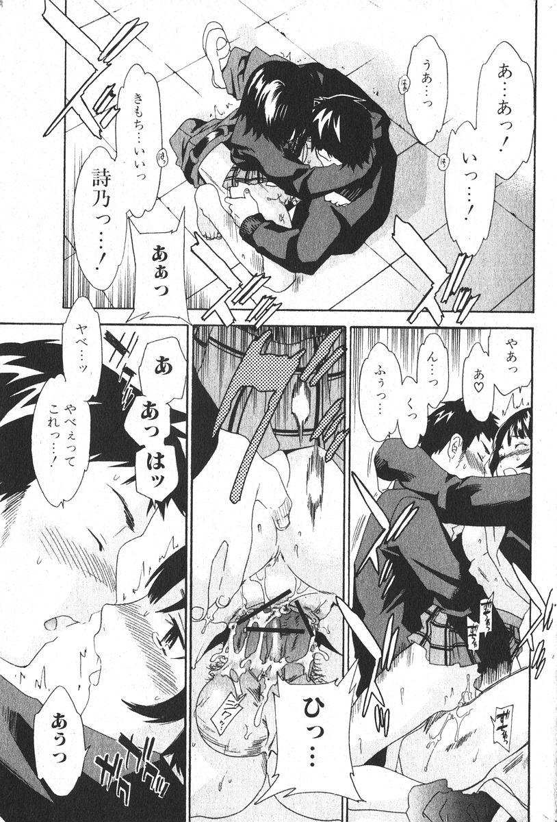 Bishoujo Teki Kaikatsu Ryoku 2006-04 Vol. 7 60