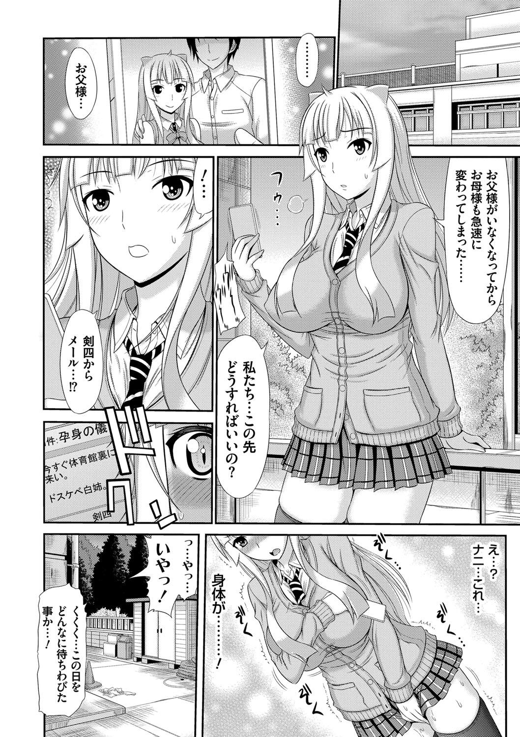 Women Shimai Seikou Inshuu Stripper - Page 7