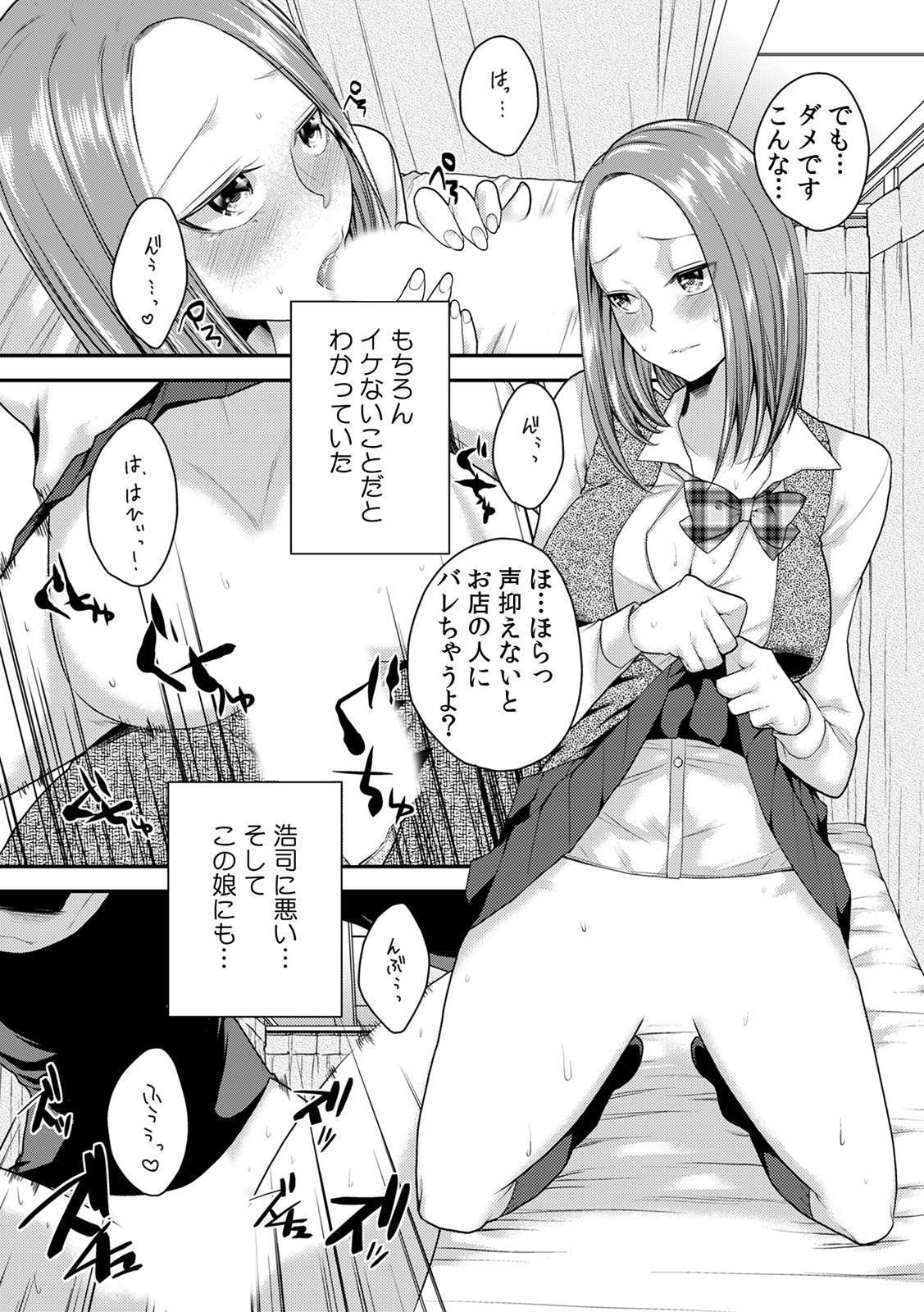 Cum On Tits COMIC Kaupania Vol. 43 Kashima - Page 7