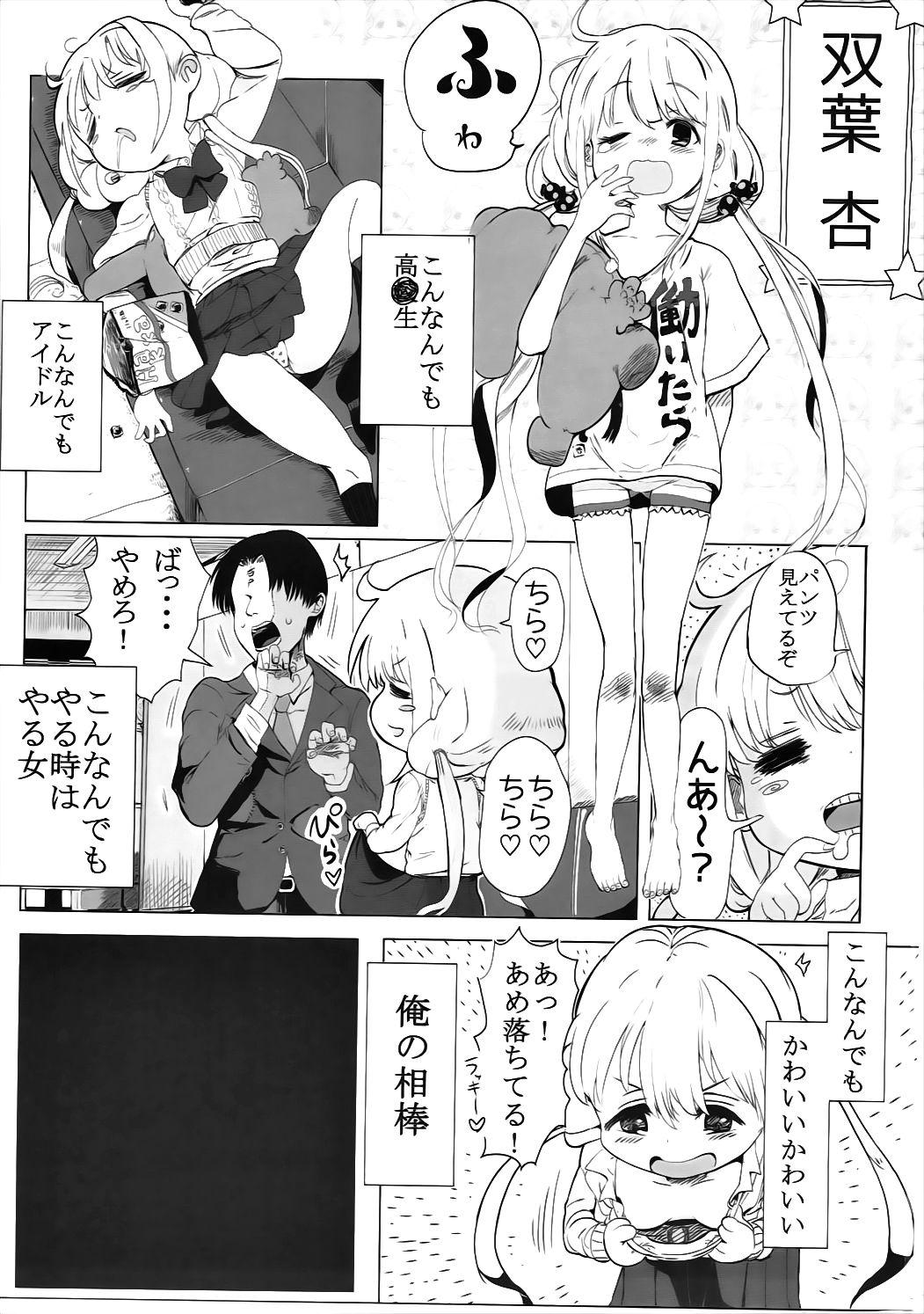 Penis Anzu-chan to Mechakucha - The idolmaster Star - Page 2