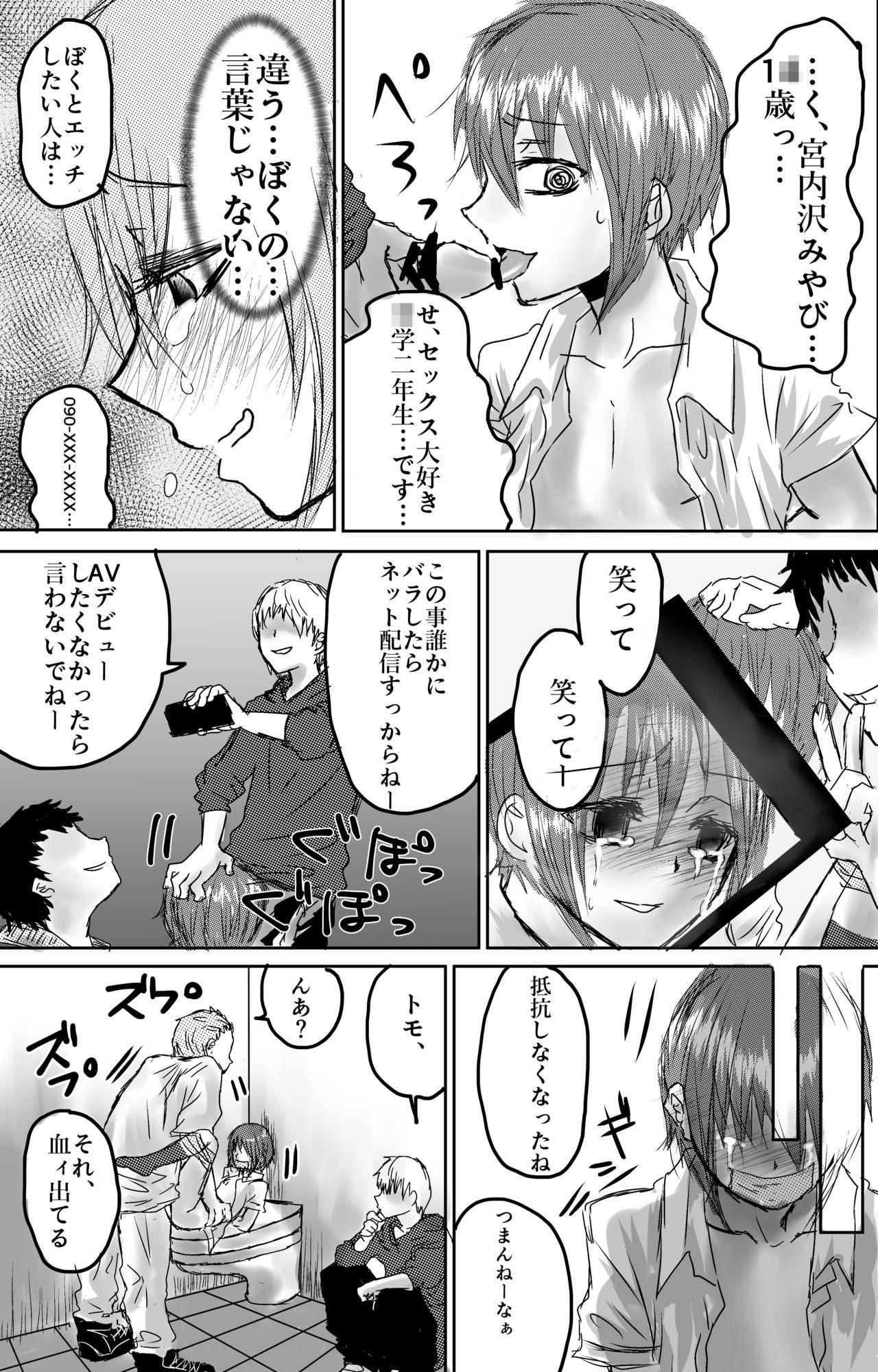 Exgirlfriend Omocha wa Kowashite Asobu Mono - Matome Soushuuhen Nude - Page 11
