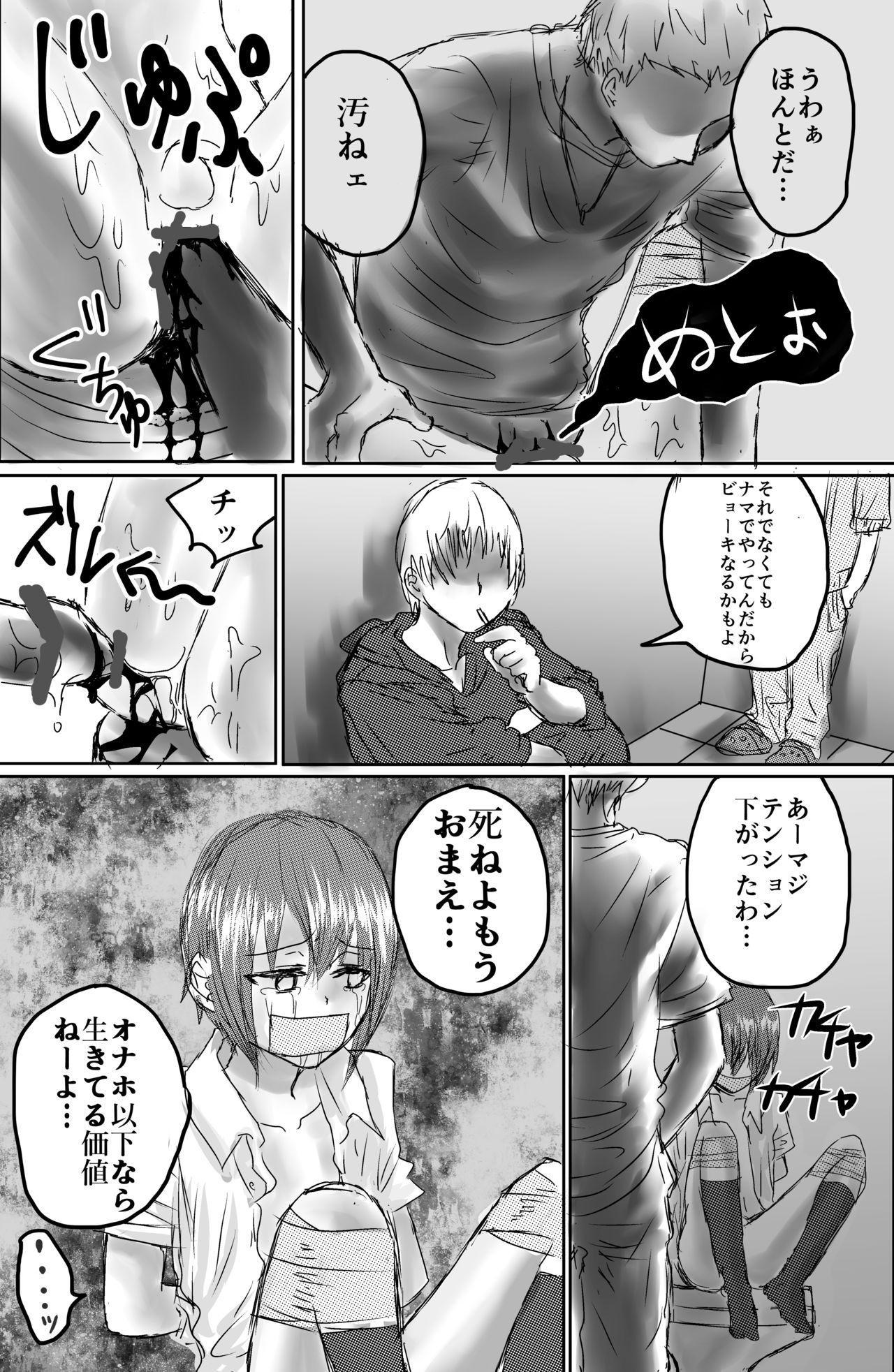 Bang Omocha wa Kowashite Asobu Mono - Matome Soushuuhen Gay Deepthroat - Page 12