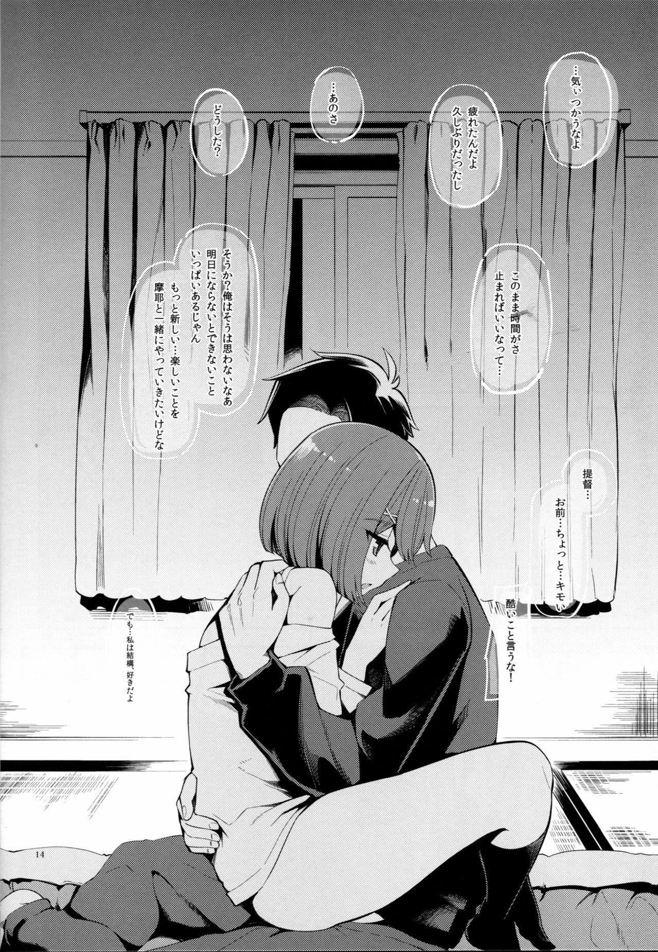 Pain Rainen no Keikaku o, - Kantai collection Solo Girl - Page 13