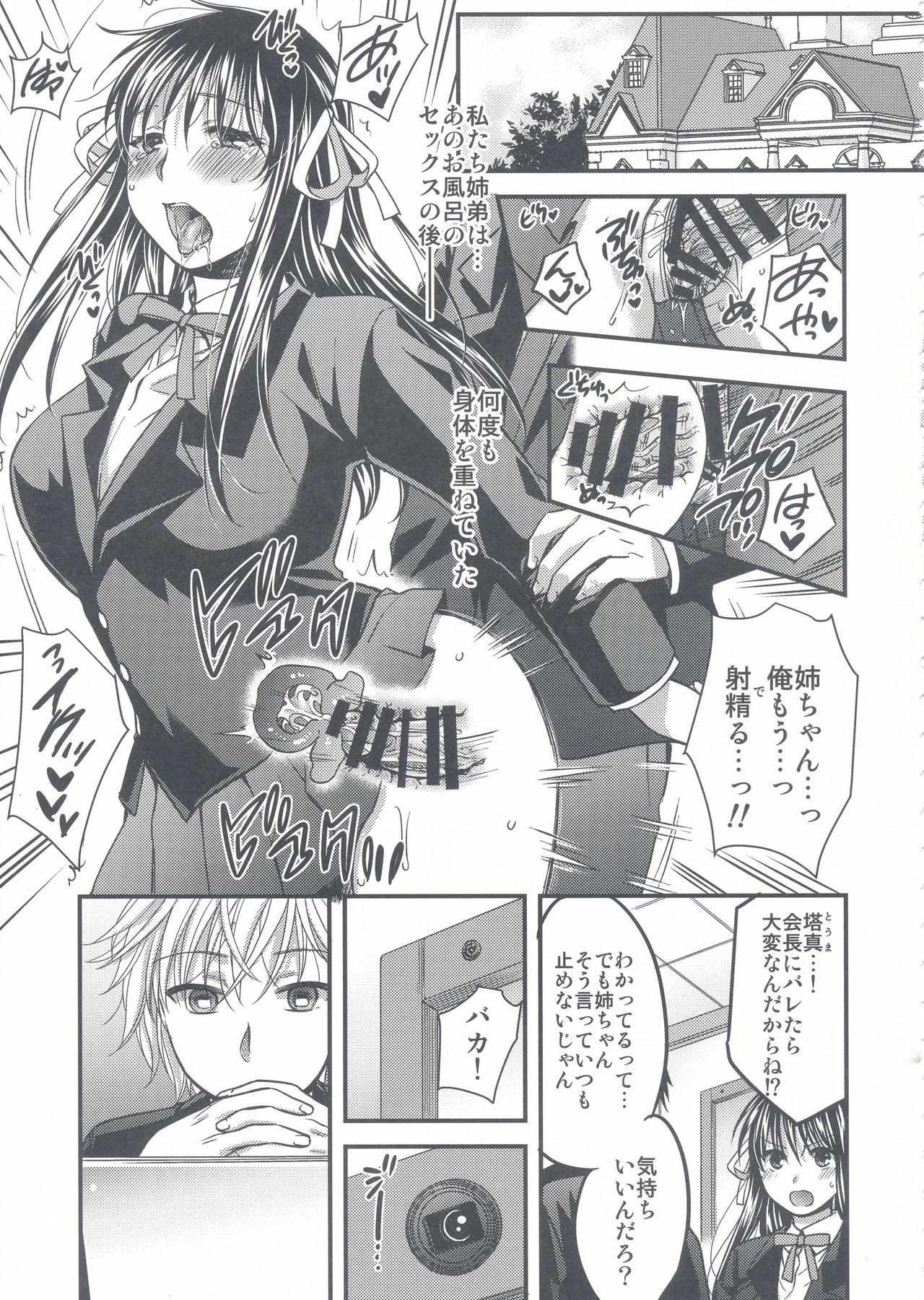 Ecchi Kurusu Shitei no Himitsu Nurumassage - Page 6