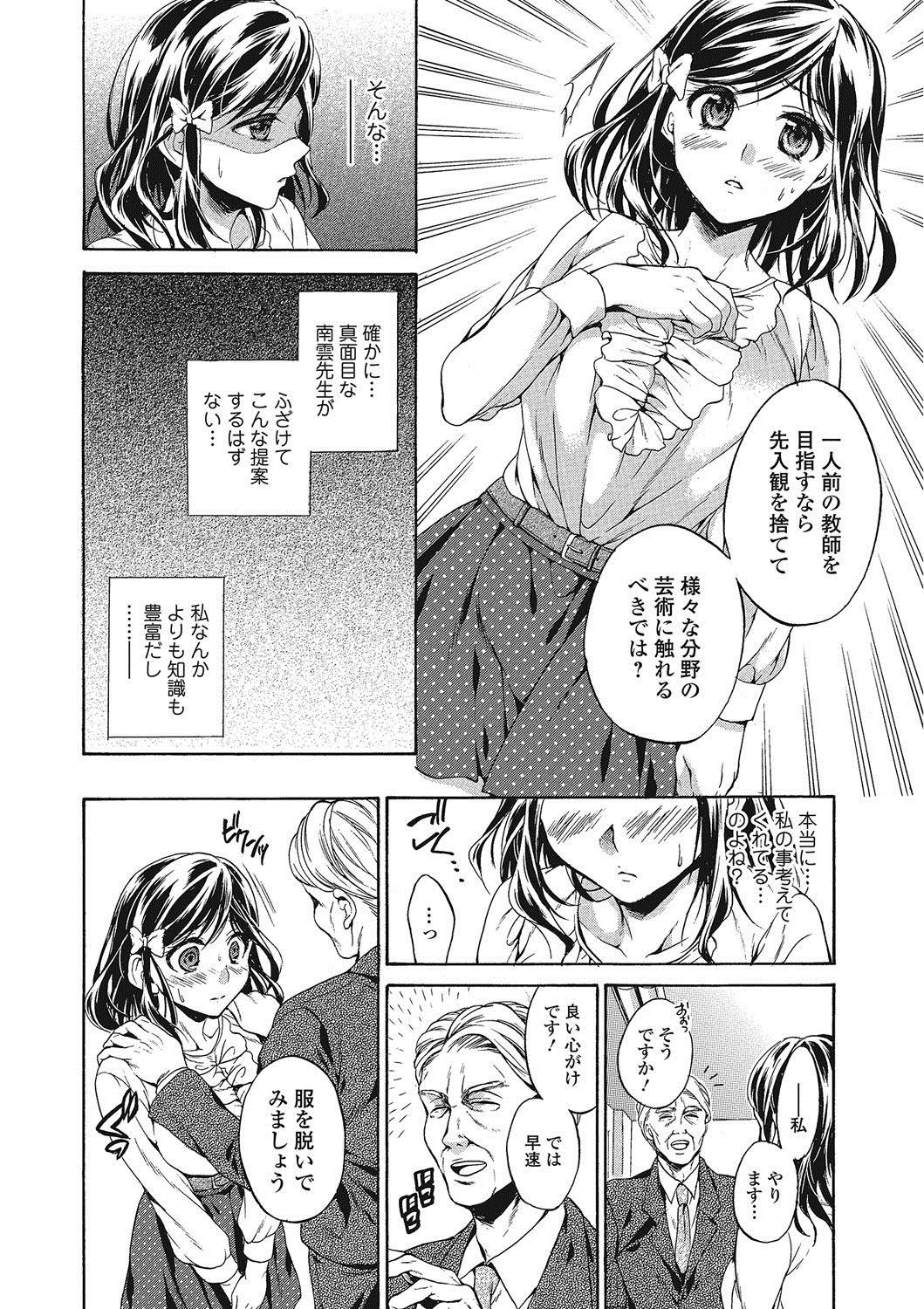 She Momoiro School Gay Interracial - Page 9