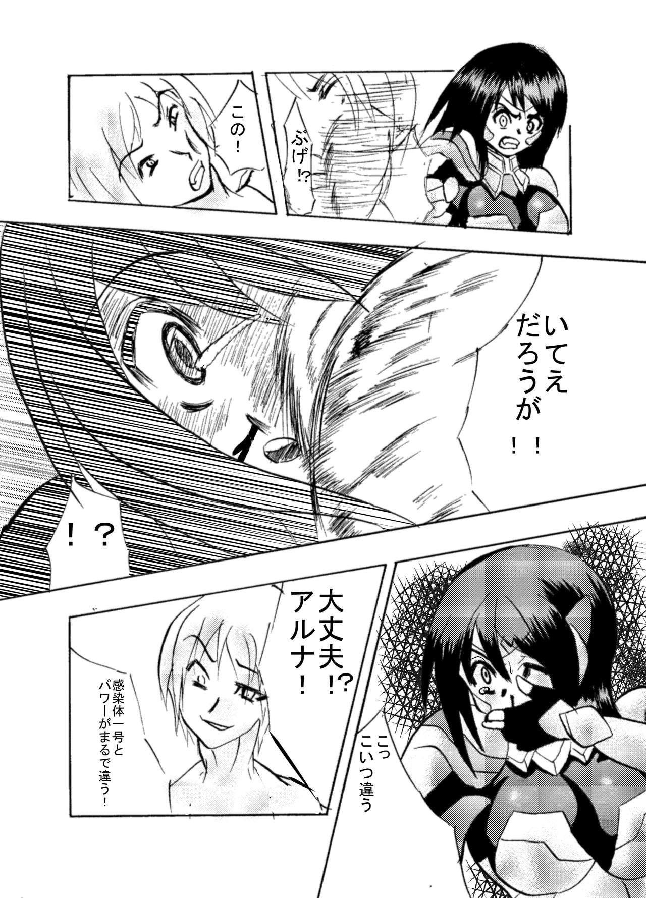 Fucking Kansen Kisoutai TEAM0 ACT2 Hard Cock - Page 10