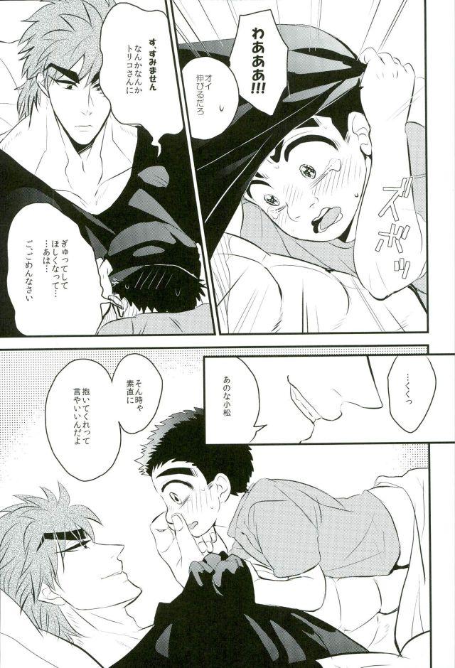 Pussy Play vow - Toriko Couple - Page 10