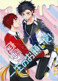 Nagumo! Isshou no Onegai da! - This Is The Only Thing I'll Ever Ask You! 1