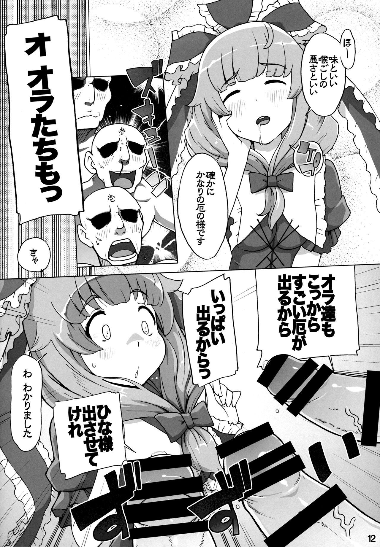 Massive Hina-sama wa Megami - Touhou project Petite Teen - Page 11