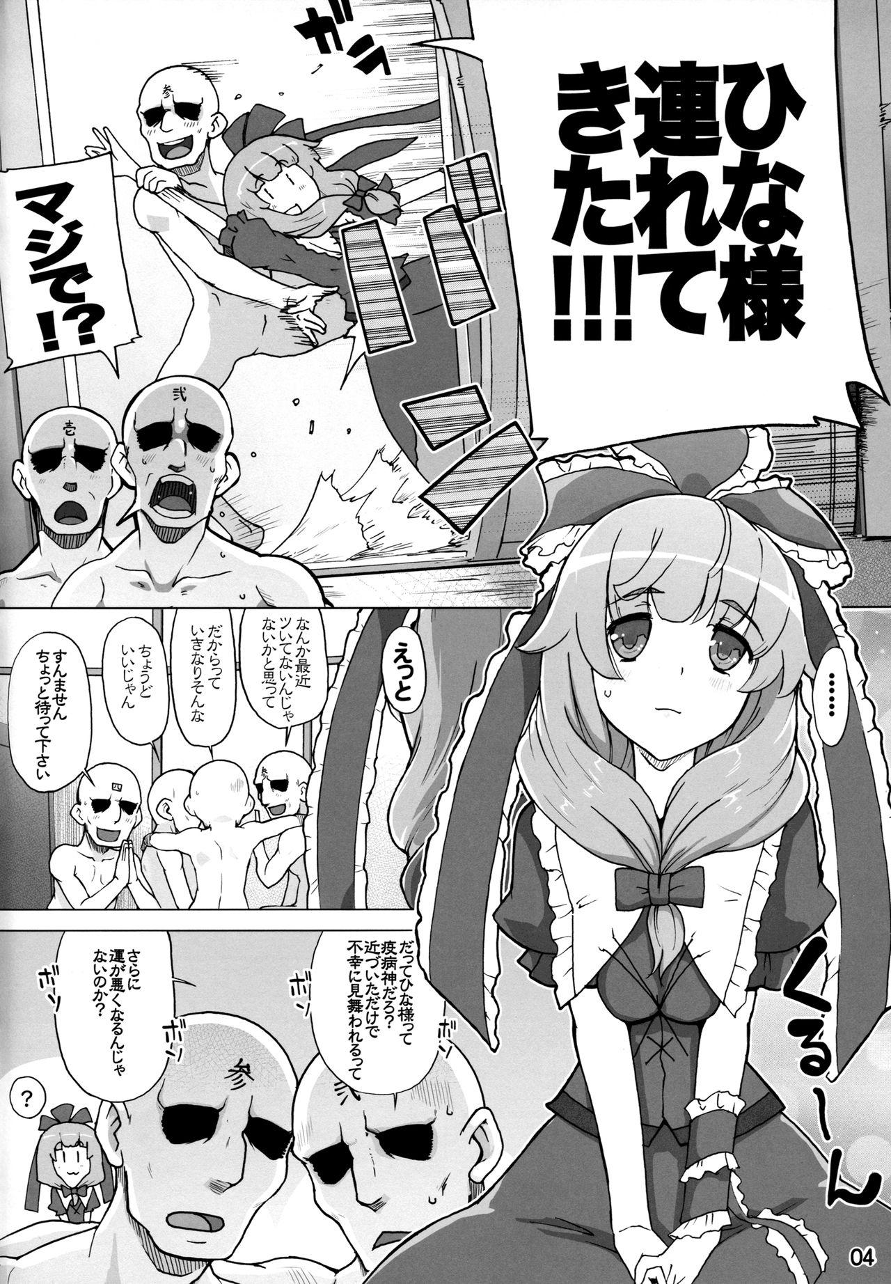 Holes Hina-sama wa Megami - Touhou project Hooker - Page 3