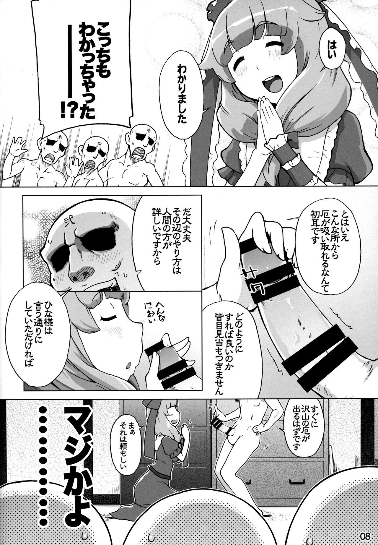 Gay Cut Hina-sama wa Megami - Touhou project Slim - Page 7