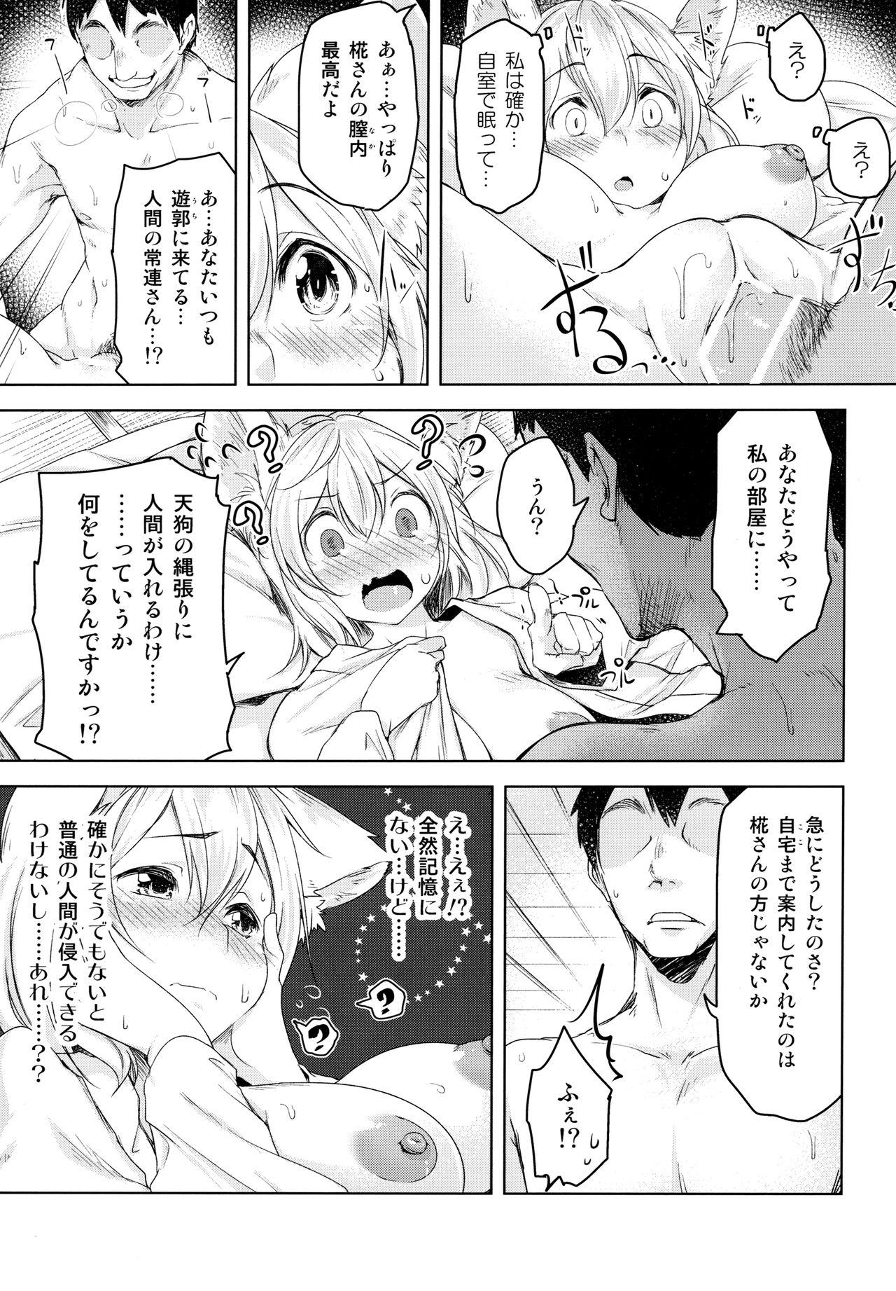 Petite Teenager Momiji Murou - Touhou project Step Fantasy - Page 6