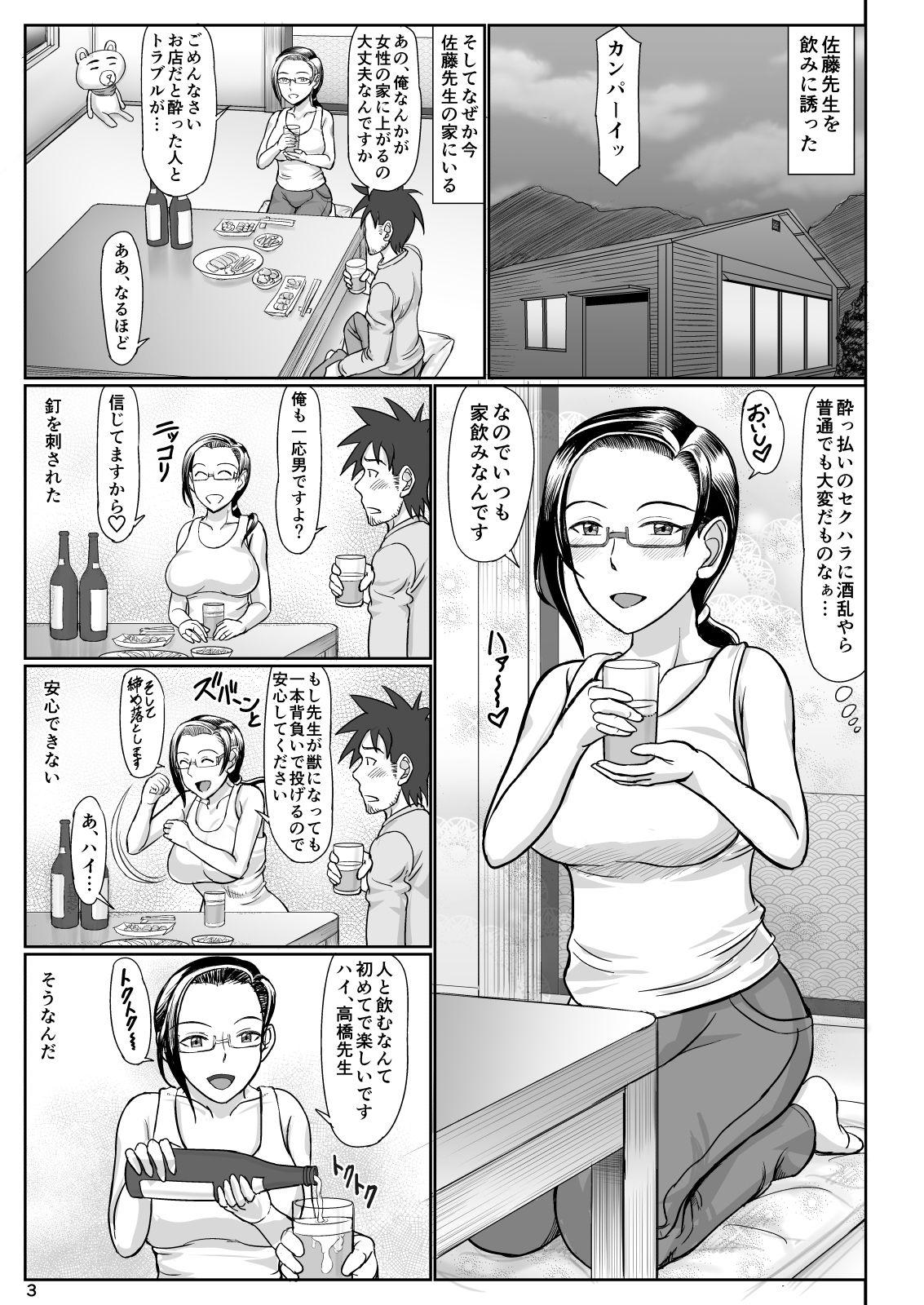 Gay Longhair Succubus Sensei to Hitasura Icha Love H Suru Hon - Demi chan wa kataritai Free Hardcore - Page 3