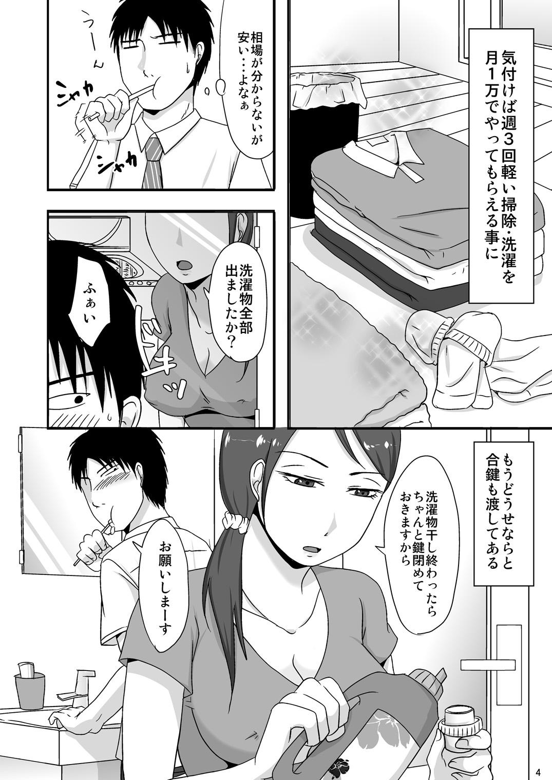 Bigdick Otonari-san to Enkou Seikatsu Gay Pissing - Page 4