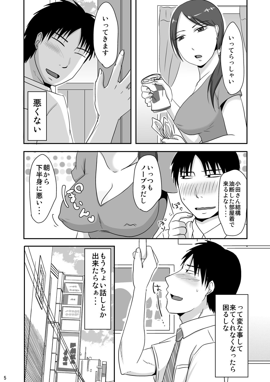 Passionate Otonari-san to Enkou Seikatsu Family Sex - Page 5