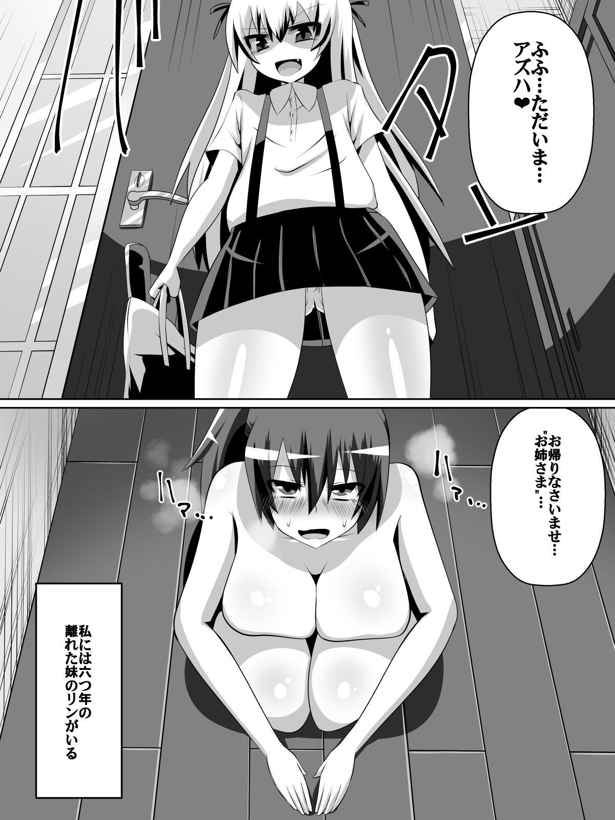 Romantic Azuha to Rin Facesitting - Page 1