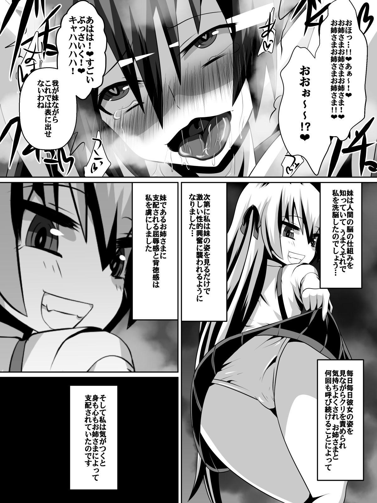 Romantic Azuha to Rin Facesitting - Page 10