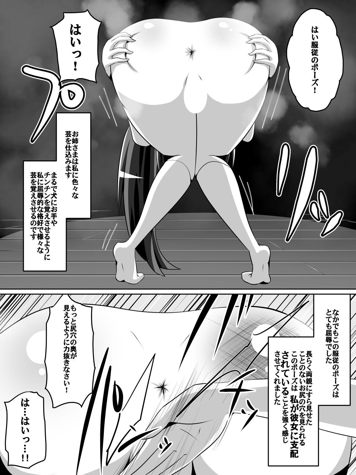 Romantic Azuha to Rin Facesitting - Page 11