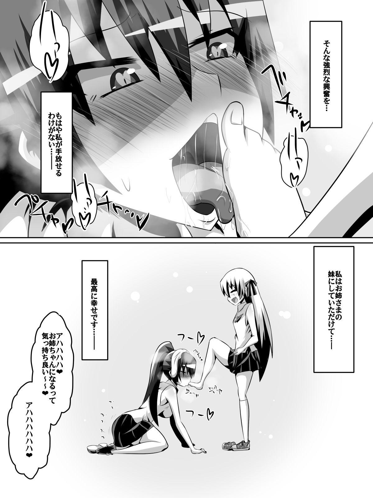 Romantic Azuha to Rin Facesitting - Page 24