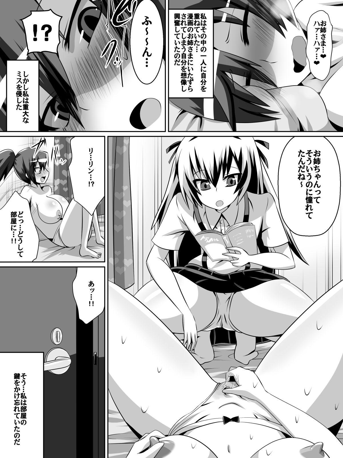 Gritona Azuha to Rin Big Butt - Page 3