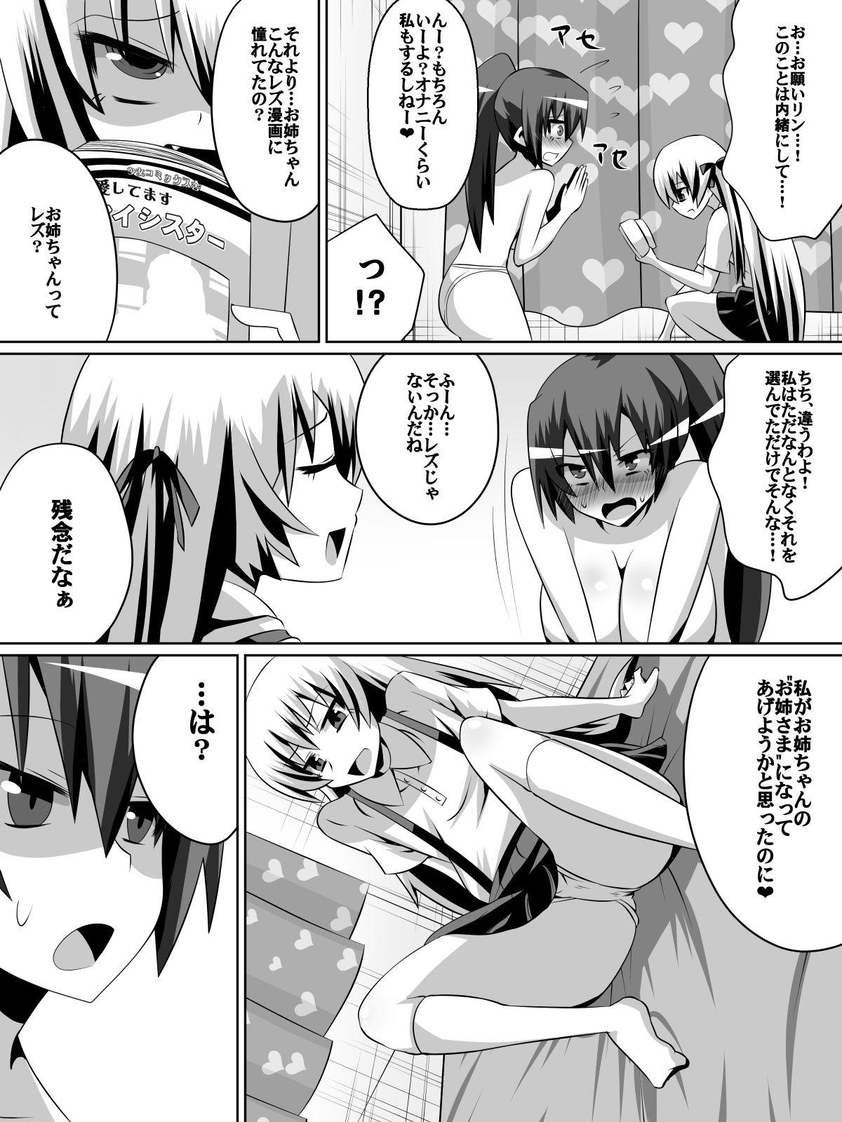 Romantic Azuha to Rin Facesitting - Page 4