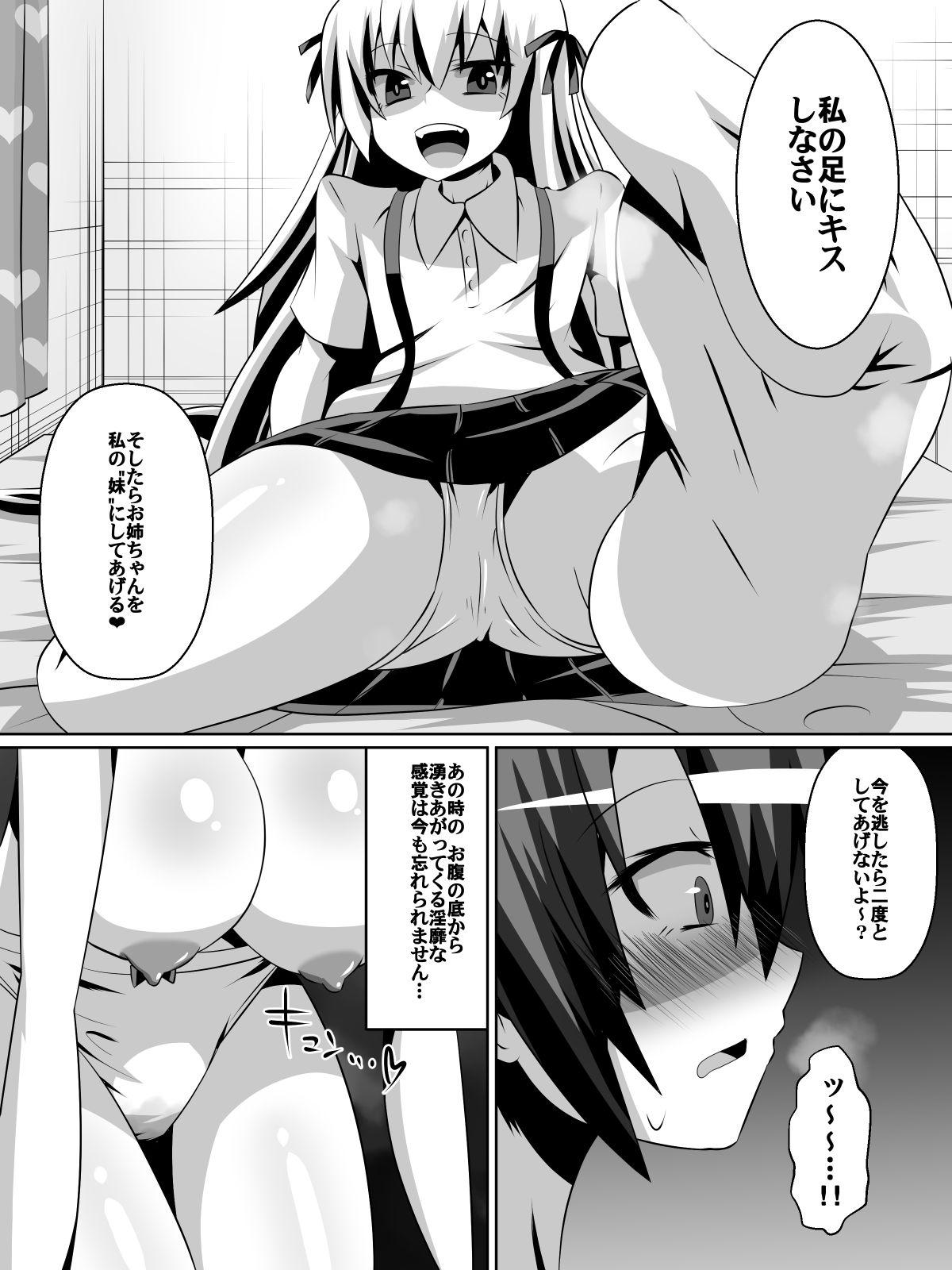 Gritona Azuha to Rin Big Butt - Page 7